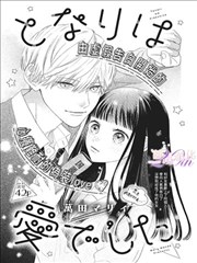 动漫acg 漫画原著《旧城怪兽图鉴》封面