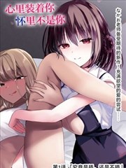 动漫acg 漫画原著《静电少年》封面