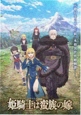 动漫acg 榜单第二名作品缩略图